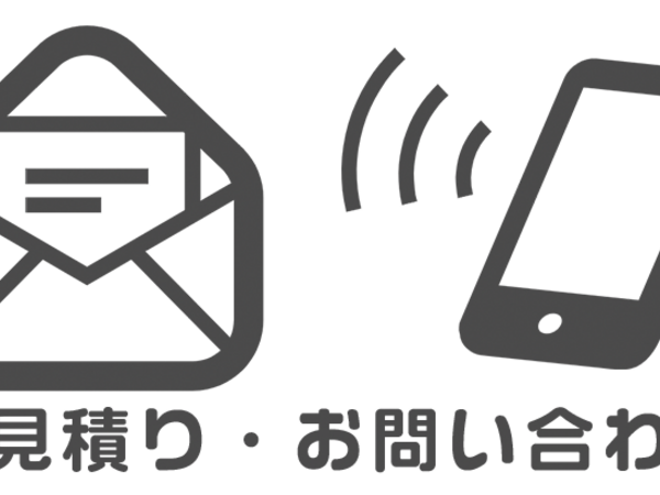 お問い合せについての画像